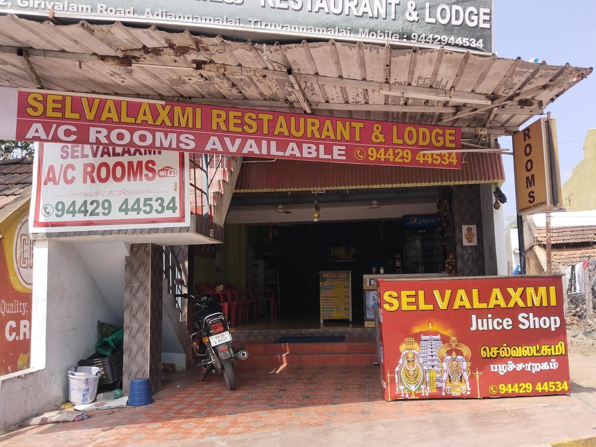Selvalakshmi Restaurant And Lodge Tiruvannāmalai エクステリア 写真